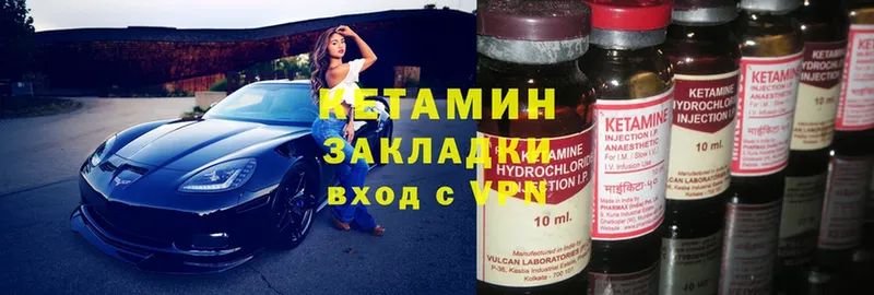 Кетамин ketamine  как найти закладки  Балаково 